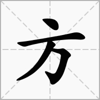 方